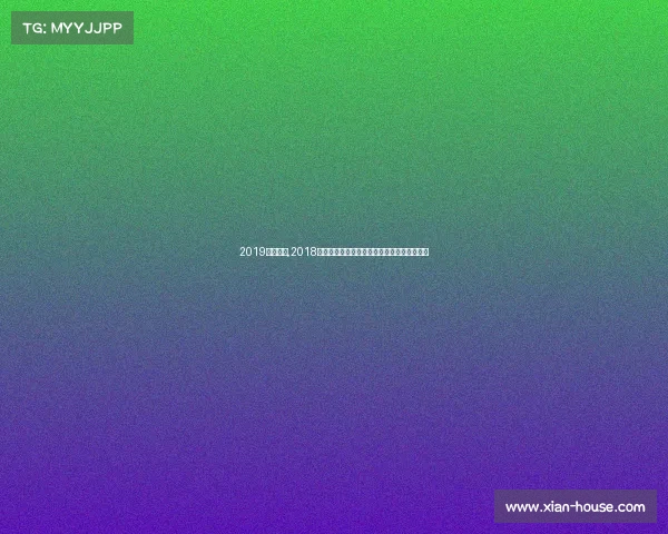 2019围棋赛事,2018年全球围棋锦标赛巅峰对决星光闪耀精彩无限