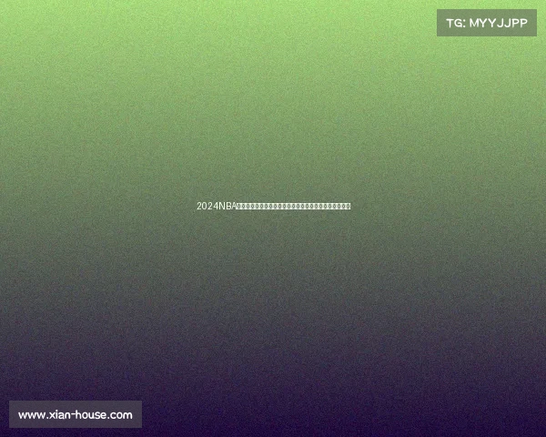 2024NBA夏季联赛激情开战新世代球员闪耀赛场见证未来巨星诞生