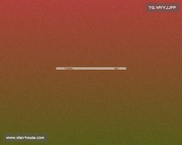 在昨晚结束的2023一级方程式大奖赛阿布扎比站比赛中马克斯维斯塔潘夺得赛季第19胜完美收官